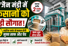 उज्जैन कृषि उपज मंडी में निर्माणाधीन हाईटेक क्लीनिंग और ग्रेडिंग प्लांट