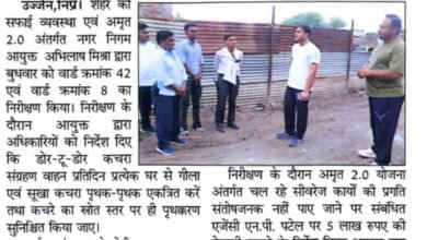 उज्जैन नगर निगम आयुक्त अभिलाष मिश्रा वार्ड 8 एवं 42 में सफाई व्यवस्था और सीवरेज कार्यों का निरीक्षण करते हुए।