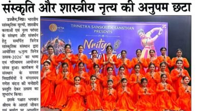 उज्जैन में आयोजित नृत्य त्रिनेत्र उत्सव-2026 में पारंपरिक परिधान में सजी छात्राओं द्वारा समूह शास्त्रीय नृत्य प्रस्तुति।