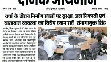 उज्जैन में सिंहस्थ 2028 की तैयारियों को लेकर आयोजित समीक्षा बैठक में संभागायुक्त, जिला प्रशासन और विभिन्न विभागों के अधिकारी।