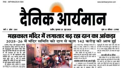 उज्जैन के श्री महाकालेश्वर मंदिर समिति कार्यालय में दान राशि की गणना करते कर्मचारी और अधिकारी।