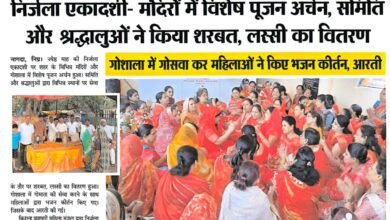 निर्जला एकादशी पर मंदिरों और गौशालाओं में पूजा-अर्चना, भजन-कीर्तन और शरबत वितरण किया गया।