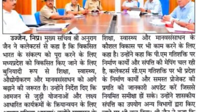 मुख्य सचिव अनुराग जैन ने वीडियो कॉन्फ्रेंसिंग के जरिए कलेक्टरों के साथ विकास कार्यों की समीक्षा की।