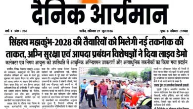 सिंहस्थ 2028 की तैयारियों को लेकर आधुनिक अग्निशमन और आपदा प्रबंधन उपकरणों का प्रदर्शन।