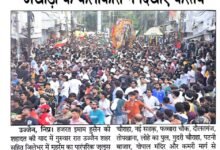 उज्जैन शहर में मोहर्रम के अवसर पर निकले ताजिया जुलूस में बड़ी संख्या में लोग शामिल हुए।