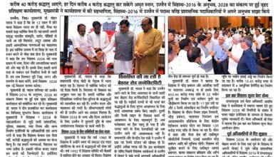 उज्जैन में सिंहस्थ 2028 की तैयारियों की समीक्षा बैठक में मुख्यमंत्री डॉ. मोहन यादव अधिकारियों के साथ।