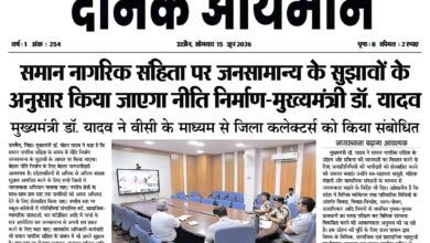 उज्जैन में वीडियो कॉन्फ्रेंसिंग के माध्यम से जिला कलेक्टरों को संबोधित करते मध्य प्रदेश के मुख्यमंत्री डॉ. मोहन यादव, समान नागरिक संहिता पर जनसुझाव आधारित नीति निर्माण की जानकारी देते हुए।