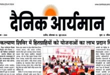 तराना कृषि उपज मंडी परिसर में आयोजित विकासखंड स्तरीय जनकल्याण शिविर में मंच पर उपस्थित जनप्रतिनिधि एवं योजनाओं की जानकारी प्राप्त करते ग्रामीण।