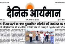 उज्जैन में नगर निगम द्वारा विकसित की जा रही सुव्यवस्थित कॉलोनी का निरीक्षण करते महापौर एवं अधिकारी।