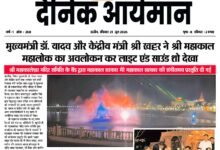 महाकाल महालोक उज्जैन में लाइट एंड साउंड शो का अवलोकन करते मुख्यमंत्री मोहन यादव और केंद्रीय मंत्री मनोहर लाल खट्टर।