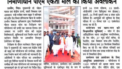 उज्जैन में निर्माणाधीन पीएम एकता मॉल का निरीक्षण करते मुख्यमंत्री डॉ. मोहन यादव और केंद्रीय मंत्री मनोहर लाल खट्टर।