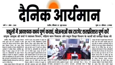 उज्जैन में संयुक्त आयुक्त विकास राजेंद्र कुमार वर्मा की अध्यक्षता में विभागीय समीक्षा बैठक करते अधिकारी।