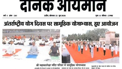 अंतरराष्ट्रीय योग दिवस के अवसर पर सामूहिक योगाभ्यास करते हुए प्रतिभागी