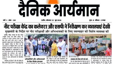 उज्जैन में नीट परीक्षा केंद्र का कलेक्टर और एसपी द्वारा निरीक्षण, परीक्षार्थियों और अभिभावकों के लिए विशेष व्यवस्थाएं