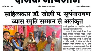 उज्जैन में साहित्यकार डॉ. श्रीकृष्ण जोशी को पं. सूर्यनारायण व्यास स्मृति सम्मान से सम्मानित करते हुए समारोह का दृश्य