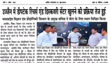 उज्जैन में डीपटेक रिसर्च एंड डिस्कवरी सेंटर की स्थापना को लेकर मध्यप्रदेश विज्ञान एवं प्रौद्योगिकी विभाग के अधिकारियों की बैठक और निरीक्षण