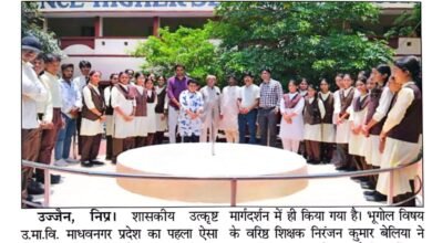 उज्जैन के उत्कृष्ट विद्यालय में स्थापित शंकु यंत्र का अवलोकन करते विद्यार्थी और शिक्षक