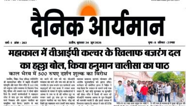 महाकाल मंदिर में वीआईपी कल्चर और 500 रुपये दर्शन शुल्क के विरोध में बजरंग दल कार्यकर्ताओं का प्रदर्शन, हनुमान चालीसा पाठ करते हुए।