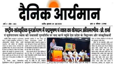 उज्जैन में पं. सूर्यनारायण व्यास की 50वीं पुण्यतिथि पर आयोजित कार्यक्रम में वक्ताओं ने राष्ट्रीय-सांस्कृतिक पुनर्जागरण में उनके योगदान को याद किया
