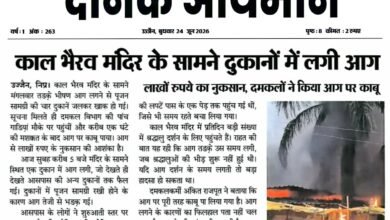 उज्जैन के काल भैरव मंदिर के सामने स्थित पूजा सामग्री की दुकानों में लगी भीषण आग, दमकल विभाग ने आग पर पाया काबू