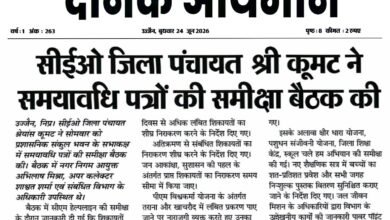 उज्जैन में सीईओ जिला पंचायत श्रेयांस कूमट द्वारा समयावधि पत्रों एवं लंबित शिकायतों की समीक्षा बैठक लेते हुए संबंधित विभागों को आवश्यक निर्देश दिए गए
