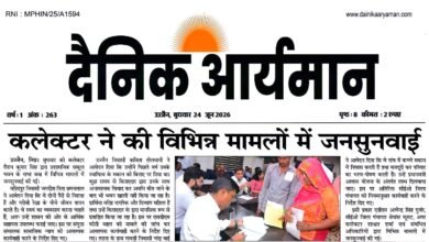 उज्जैन में कलेक्टर द्वारा आयोजित जनसुनवाई में ग्रामीण महिला अपनी समस्या लेकर आवेदन प्रस्तुत करती हुई, विभिन्न मामलों की सुनवाई करते अधिकारी