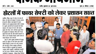 उज्जैन में प्रशासनिक अधिकारियों द्वारा होटल में फायर सेफ्टी व्यवस्था और सुरक्षा मानकों का निरीक्षण करते हुए।