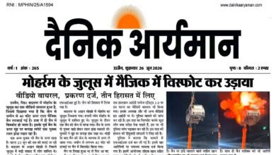 बड़नगर में मोहर्रम जुलूस के दौरान क्रेन से लटके मैजिक वाहन में विस्फोट होने का दृश्य।