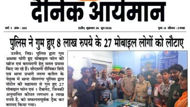 उज्जैन पुलिस द्वारा बरामद किए गए गुम मोबाइल फोन और टैबलेट उनके वास्तविक मालिकों को सौंपते हुए।