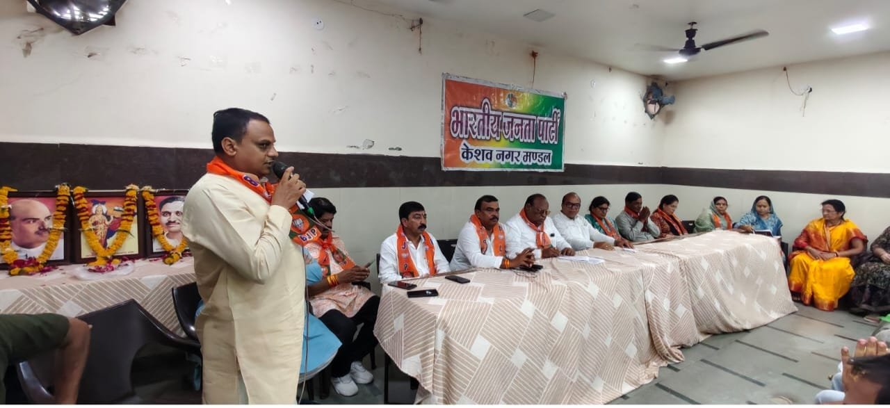 उज्जैन में भाजपा केशव नगर मंडल की कार्यकारी बैठक को संबोधित करते मंडल अध्यक्ष एवं उपस्थित पदाधिकारी