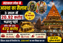 महाकालेश्वर ज्योतिर्लिंग और महाकाल मंदिर का दृश्य, जहां रिकॉर्ड संख्या में श्रद्धालु दर्शन के लिए पहुंचे।