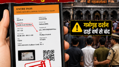 महाकाल मंदिर के फर्जी एआई जनरेटेड वीआईपी पास की जांच करते हुए सुरक्षा एजेंसियां