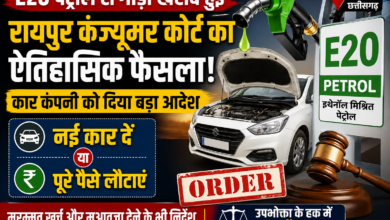 E20 पेट्रोल विवाद पर बड़ा फैसला: रायपुर कंज्यूमर कोर्ट ने कार कंपनी को नई गाड़ी या पैसे लौटाने का आदेश