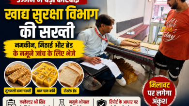 उज्जैन में खाद्य सुरक्षा विभाग के अधिकारी द्वारा मिठाई और बेकरी प्रतिष्ठान से खाद्य पदार्थों के नमूने लेते हुए निरीक्षण।