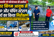 निर्माणाधीन सीवरेज ट्रीटमेंट प्लांट का निरीक्षण करते निगम आयुक्त अभिलाष मिश्रा और अधिकारी।