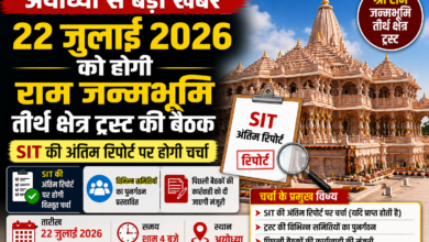 अयोध्या स्थित राम जन्मभूमि मंदिर परिसर, जहां 22 जुलाई को ट्रस्ट की अहम बैठक आयोजित होगी।