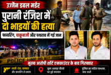 उज्जैन में डबल मर्डर मामले के बाद पुलिस मौके पर जांच करती हुई और मृतक युवकों की सांकेतिक तस्वीर।