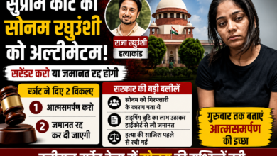 राजा रघुवंशी हत्याकांड की आरोपी सोनम रघुवंशी से जुड़ी न्यायिक कार्रवाई का प्रतीकात्मक चित्र।