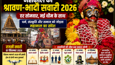 भगवान महाकाल की श्रावण-भादौ सवारी 2026, महाकाल मंदिर उज्जैन और नगर भ्रमण की झलक