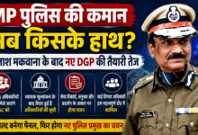 मध्य प्रदेश के डीजीपी कैलाश मकवाना की तस्वीर के साथ नए पुलिस महानिदेशक के चयन की प्रक्रिया दर्शाता समाचार थंबनेल