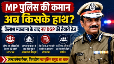 मध्य प्रदेश के डीजीपी कैलाश मकवाना की तस्वीर के साथ नए पुलिस महानिदेशक के चयन की प्रक्रिया दर्शाता समाचार थंबनेल