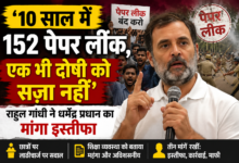 पेपर लीक और छात्र मुद्दों पर प्रेस वार्ता के दौरान बोलते राहुल गांधी