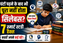 कम समय में सिलेबस पूरा करने के लिए पढ़ाई करता विद्यार्थी और सात स्मार्ट स्टडी हैक्स