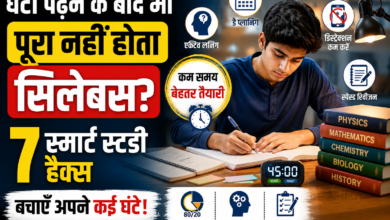 कम समय में सिलेबस पूरा करने के लिए पढ़ाई करता विद्यार्थी और सात स्मार्ट स्टडी हैक्स