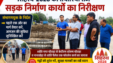 उज्जैन में सिंहस्थ-2028 के तहत सड़क निर्माण और चौड़ीकरण कार्यों का निरीक्षण करते संभागायुक्त आशीष सिंह व अन्य अधिकारी
