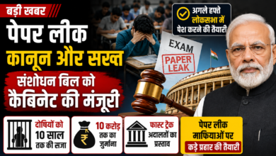 पेपर लीक संशोधन बिल को कैबिनेट मंजूरी, सख्त सजा का प्रस्ताव