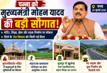 पन्ना को मोहन यादव की सौगात, मंदिर-स्टेडियम और कॉलेज की घोषणा