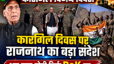 पाकिस्तान से अब केवल PoK पर होगी बात: राजनाथ सिंह