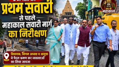 महाकाल प्रथम सवारी से पहले सवारी मार्ग का निरीक्षण, 3 अगस्त को नगर भ्रमण