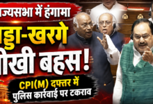 CPI(M) कार्यालय में पुलिस कार्यवाही पर राज्यसभा में भिड़े खरगे और नड्डा